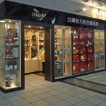 Kaohsiung THSR Shop deisgn,One Town One Product,OTOP,高雄左營高鐵站專櫃設計,台灣地方特色產品館,OTOP